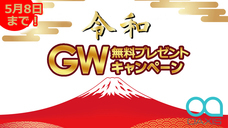 Oaxis Japan株式会社のプレスリリース1
