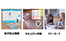 myFirst Japan株式会社のプレスリリース画像4