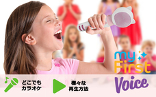 myFirst Japan株式会社のプレスリリース画像8