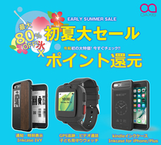 Oaxis Japan株式会社のプレスリリース4