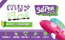 myFirst Japan株式会社のプレスリリース画像5