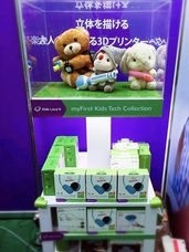 myFirst Japan株式会社のプレスリリース画像3