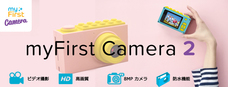 myFirst Japan株式会社のプレスリリース画像10