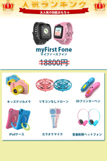 myFirst Japan株式会社のプレスリリース画像2