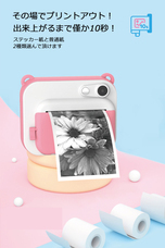 myFirst Japan株式会社のプレスリリース画像2