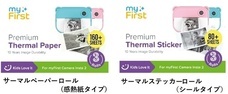 myFirst Japan株式会社のプレスリリース画像6