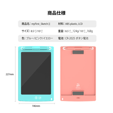 myFirst Japan株式会社のプレスリリース画像9