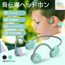 myFirst Japan株式会社のプレスリリース画像9