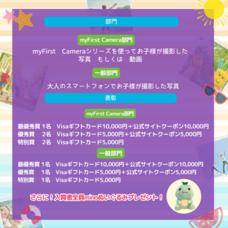 myFirst Japan株式会社のプレスリリース画像3