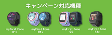 myFirst Japan株式会社のプレスリリース画像1
