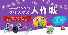 myFirst Japan株式会社のプレスリリース画像8