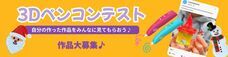 myFirst Japan株式会社のプレスリリース画像5