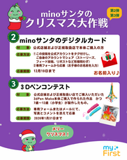 myFirst Japan株式会社のプレスリリース画像6