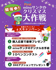 myFirst Japan株式会社のプレスリリース画像7