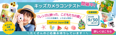 myFirst Japan株式会社のプレスリリース画像2