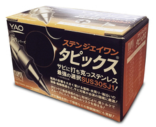 八尾製鋲株式会社のプレスリリース画像1