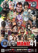 覆面屋工房 株式会社のプレスリリース