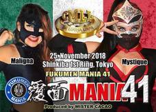 覆面屋工房 株式会社のプレスリリース画像3