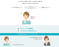 株式会社大盛センイのプレスリリース画像6