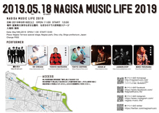 Nagisa Musicのプレスリリース画像1
