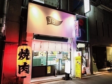 有限会社フリークス/焼肉JBのプレスリリース画像8