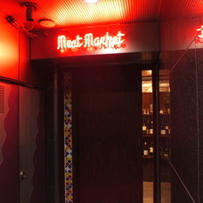 株式会社ADACHI GROUP/Meatmarketのプレスリリース画像1