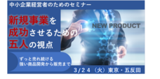 企業法務知財協会のプレスリリース画像9