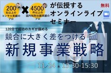 企業法務知財協会のプレスリリース画像3