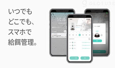 株式会社Glotureのプレスリリース画像7