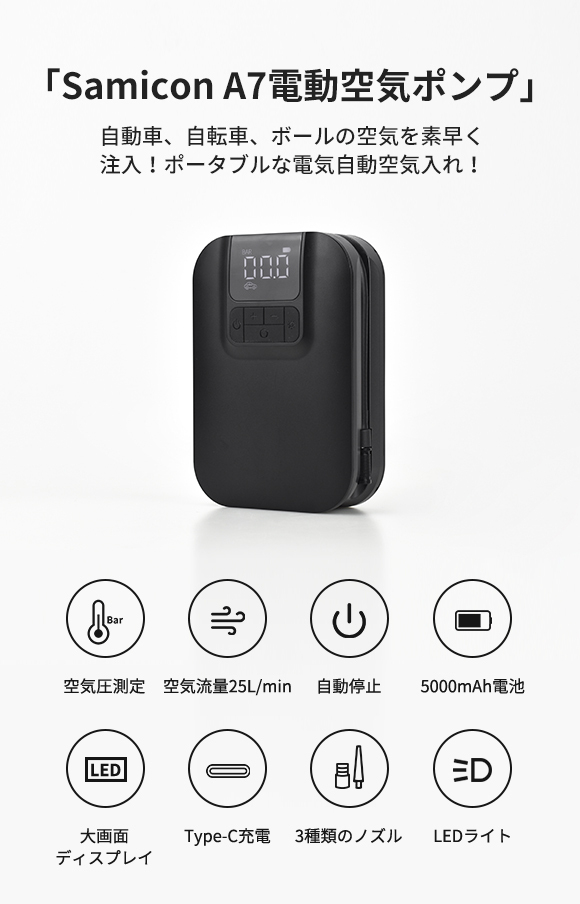 クラウドファンディング開始 Samicon 電動空気ポンプ タイヤやボールに空気を素早く注入 ポータブルな自動空気入れをgreen Fundingで 株式会社glotureのプレスリリース クラウドファンディング開始 Samicon 電動空気ポンプ タイヤやボールに空気を素早く注入 ポータブルな自動空気入れをgreen Fundingで 株式会社glotureのプレスリリース