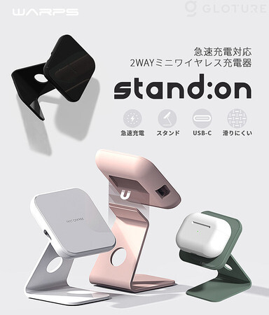 STAND-ON 2WAY ミニワイヤレス充電器1.jpeg
