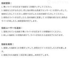 株式会社Glotureのプレスリリース画像9