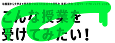 東京藝術大学美術学部　全国美術・教育リサーチプロジェクトのプレスリリース画像8