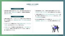 株式会社ワークス・ジャパンのプレスリリース画像1