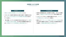 株式会社ワークス・ジャパンのプレスリリース画像2