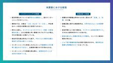 株式会社ワークス・ジャパンのプレスリリース画像1