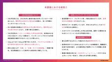 株式会社ワークス・ジャパンのプレスリリース画像2