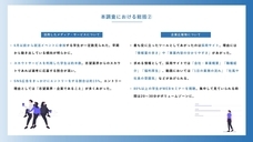 株式会社ワークス・ジャパンのプレスリリース画像2