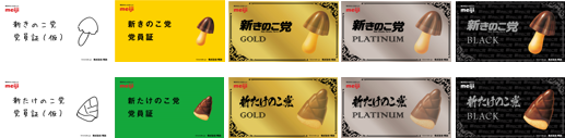 きのこの山 たけのこの里 が11年ぶりにリニューアル 新しくなって 再選挙 きのこの山 たけのこの里 国民総選挙19 開催 株式会社明治の プレスリリース きのこの山 たけのこの里 が11年ぶりにリニューアル 新しくなって 再選挙 きのこの山 たけのこの里 国民総選挙19 開催 株式会社明治の プレスリリース