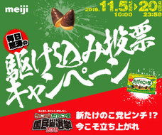 株式会社明治のプレスリリース画像3