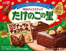 株式会社明治のプレスリリース画像8