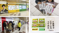 株式会社明治のプレスリリース画像5