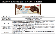 株式会社明治のプレスリリース画像8