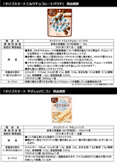 株式会社明治のプレスリリース画像9