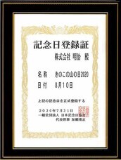 株式会社明治のプレスリリース画像3