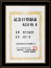 株式会社明治のプレスリリース画像5