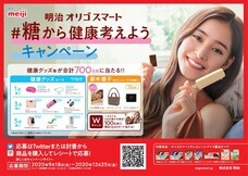 株式会社明治のプレスリリース画像1