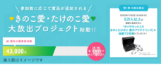 株式会社明治のプレスリリース画像5