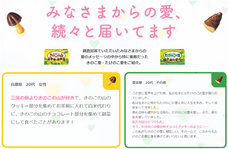 株式会社明治のプレスリリース画像9