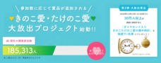 株式会社明治のプレスリリース画像8